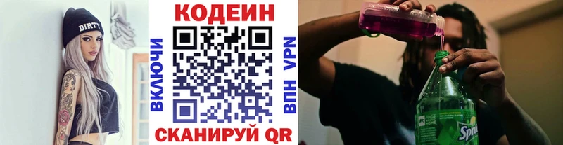 продажа наркотиков  Дегтярск  Кодеиновый сироп Lean Purple Drank 