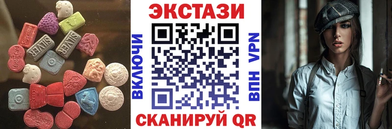 Экстази 280 MDMA  где продают   Дегтярск 