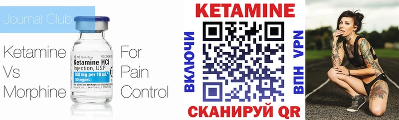 КЕТАМИН ketamine Дегтярск