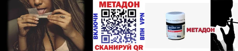 продажа наркотиков  mega как зайти  Метадон VHQ  Дегтярск 