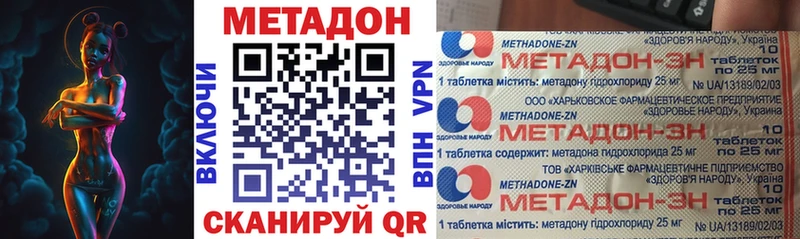 МЕТАДОН мёд Дегтярск